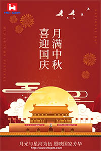 2023 Mid-Autumn Festival and National Day Holiday Notice